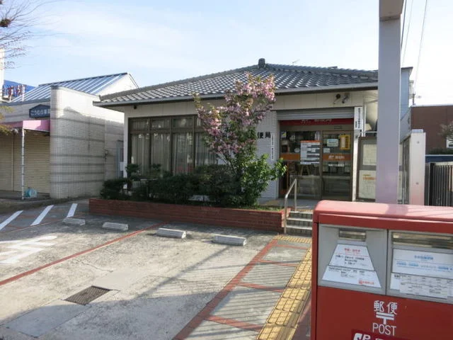 岡崎六名郵便局まで900m