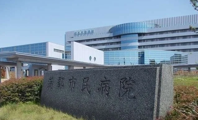 蒲郡市民病院まで1600m