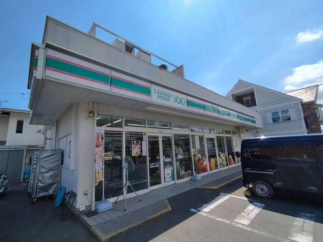 ローソンストア100まで550m