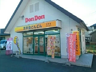 お弁当どんどん本野店様まで1870m