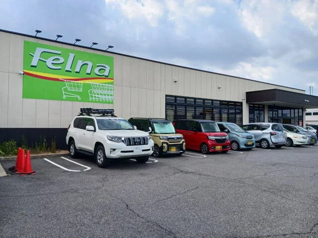 フェルナ井田西店まで1300m