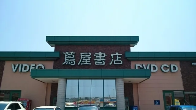 蔦屋書店　新通店まで400m