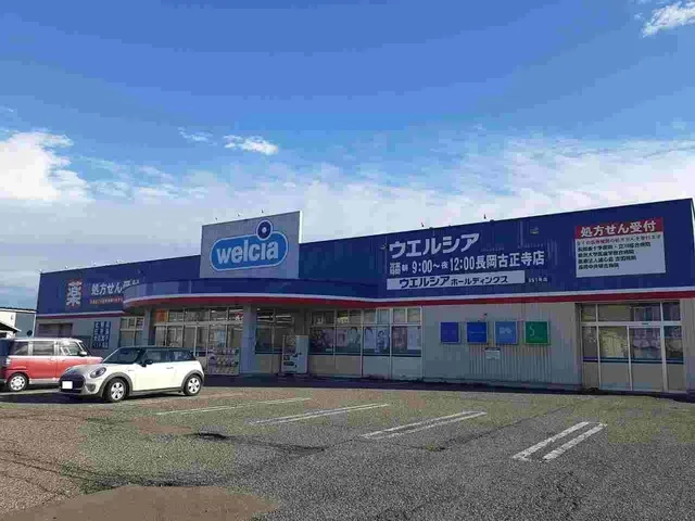 ウエルシアまで270m