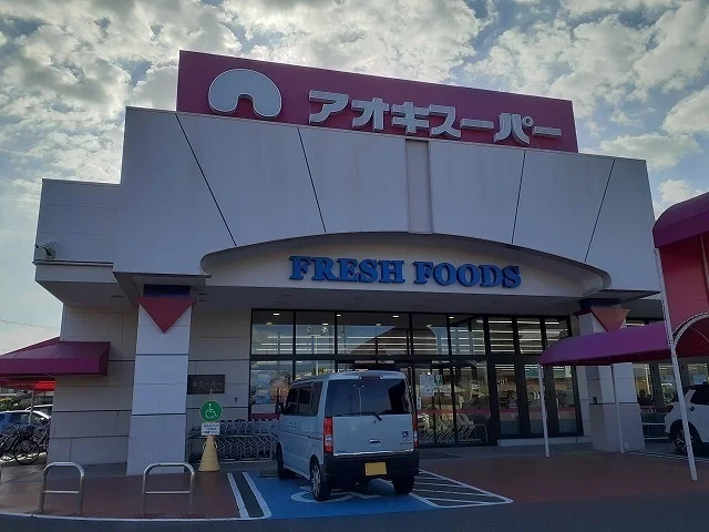 アオキスーパーまで595m