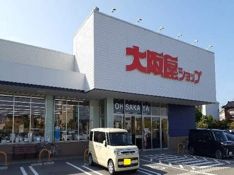 大阪屋ショップ五福店まで700m