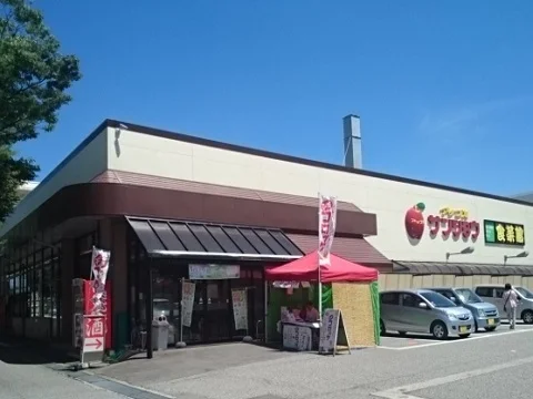 アップルサンショウ新根塚町店まで450m