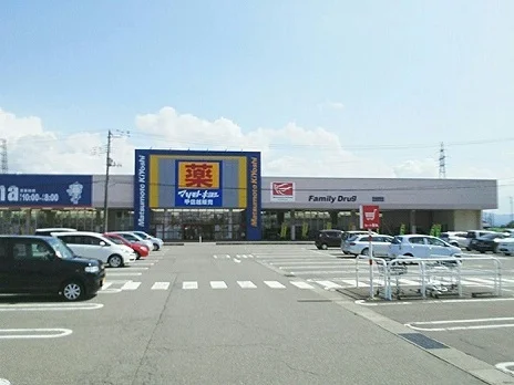 マツモトキヨシまで1060m