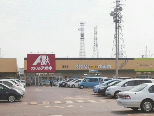 クスリのアオキまで1750m