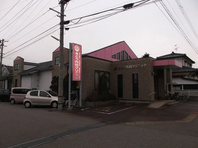 さとう内科クリニックまで400m