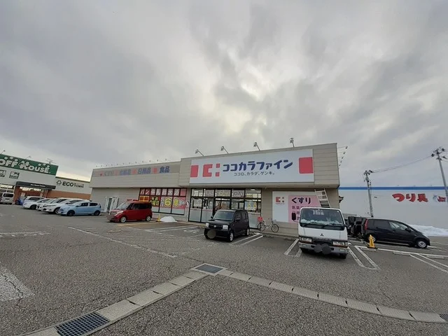 ココカラファイン女池店まで394m