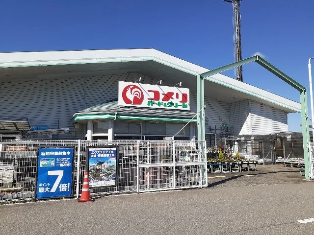 コメリ大沢野店まで700m