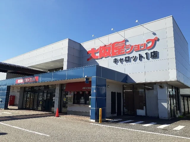 大阪屋ショップ　キャロット１店まで750m