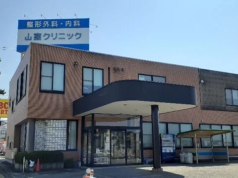 山室クリニックまで600m