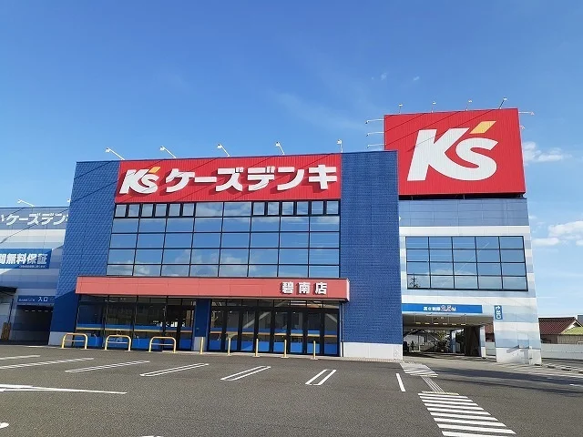 ケーズデンキ碧南店まで1310m