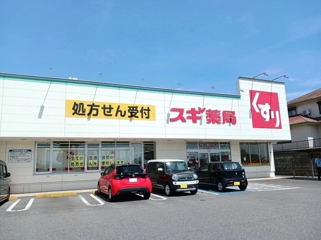 スギ薬局碧南坂口店まで930m