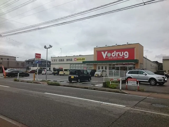 Ｖドラッグまで600m