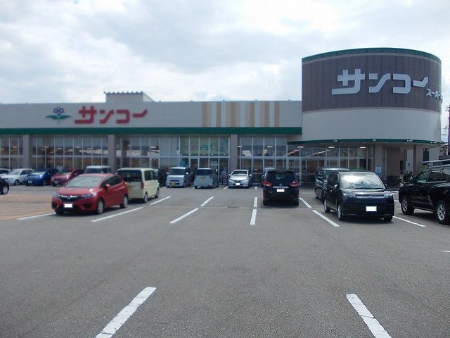 サンコー野村本店まで400m