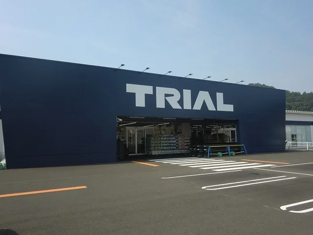 スーパーセンタートライアル関店まで1100m