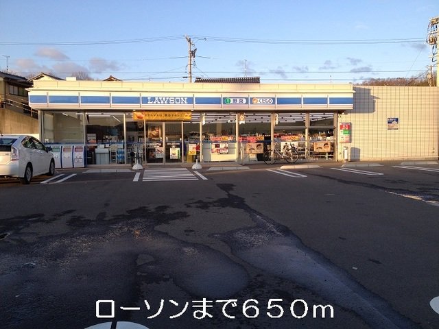 ローソンまで650m