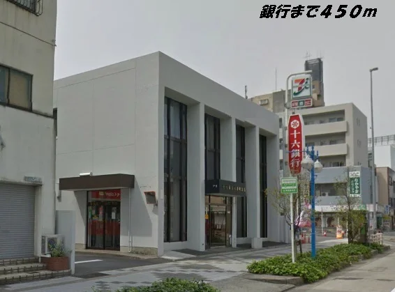 十六銀行まで450m