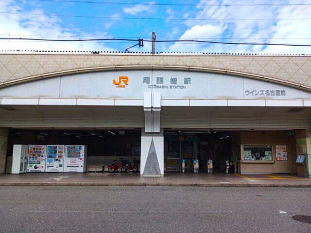 ＪＲ東海道本線　尾頭橋駅まで1000m