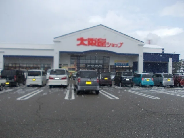 大阪屋ショップまで4000m