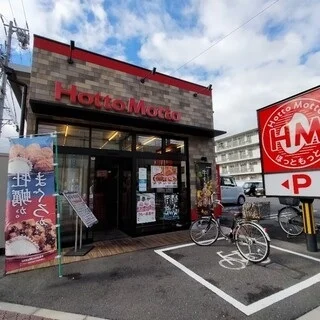 ほっともっと大磯通店まで1100m