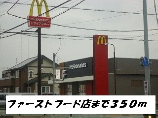 マクドナルドまで350m