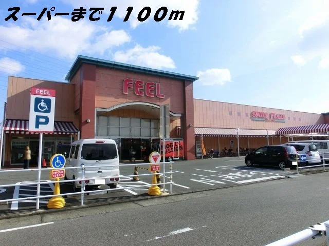 フィールまで1100m