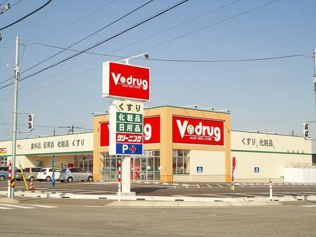 Vドラッグ中曽根店まで450m