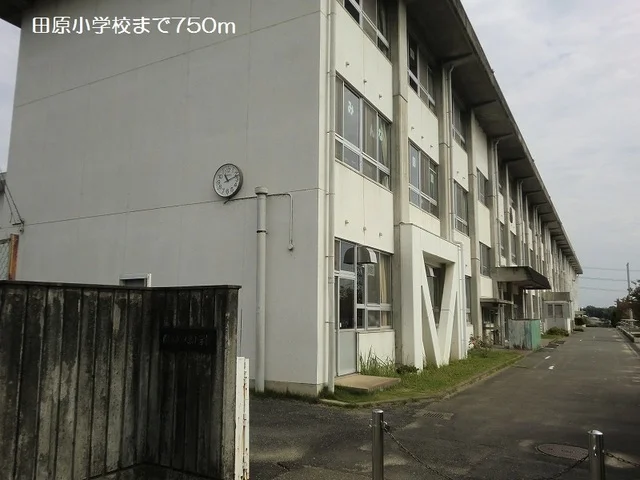 田原小学校まで750m