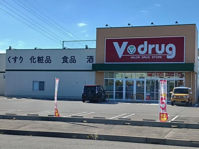 Vドラッグまで207m