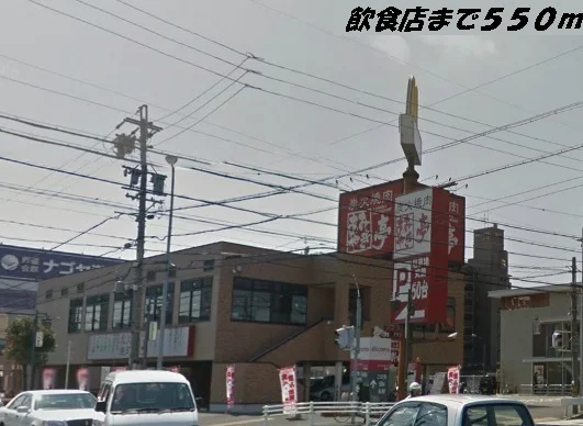 あみやき亭まで550m