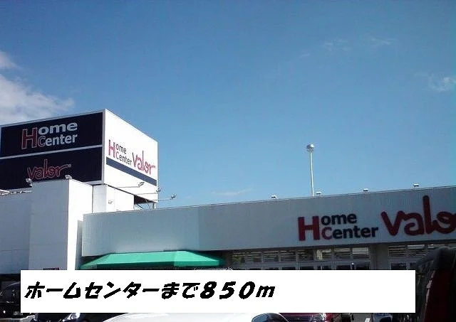 ホームセンターバローまで850m