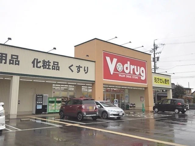 Ｖ・ｄｒｕｇ今嶺店まで1100m