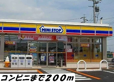 ミニストップまで200m