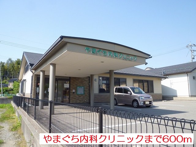 やまぐち内科クリニックまで600m
