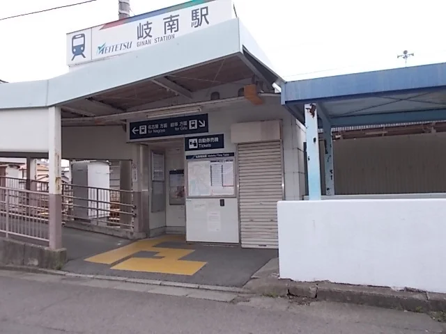 名鉄　岐南駅まで1200m