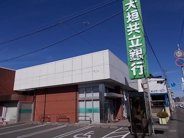 大垣共立銀行　城東支店まで850m