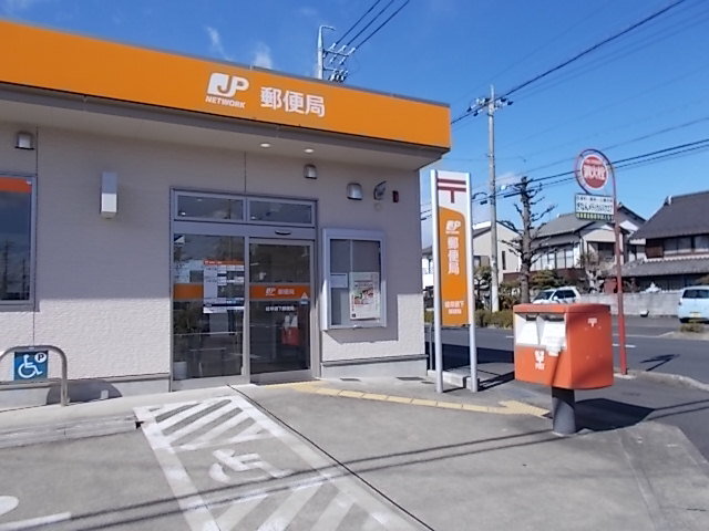 岐阜領下郵便局まで700m