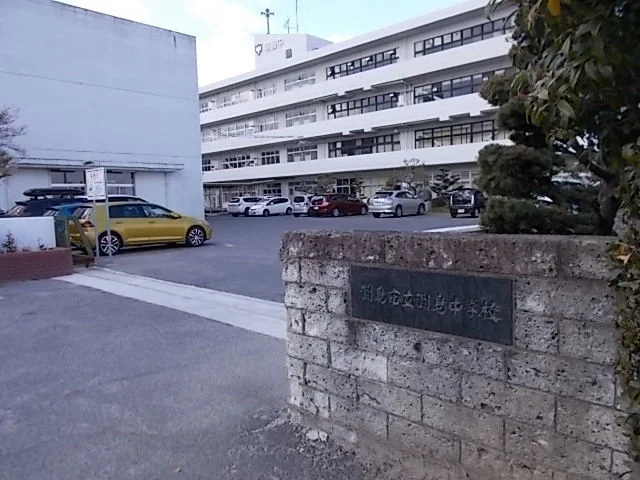 羽島市立羽島中学校まで1100m