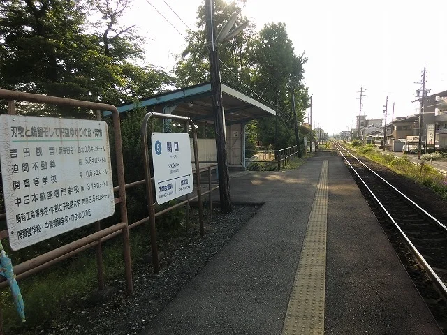 長良川鉄道関口駅まで650m