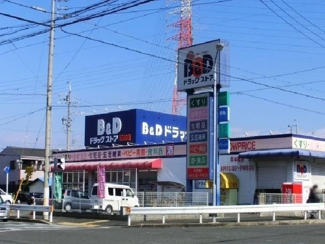 Ｂ＆Ｄドラッグまで800m