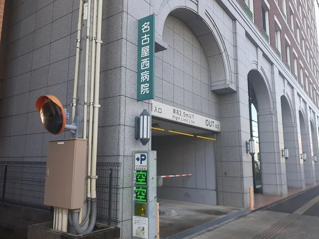 名古屋西病院まで1100m