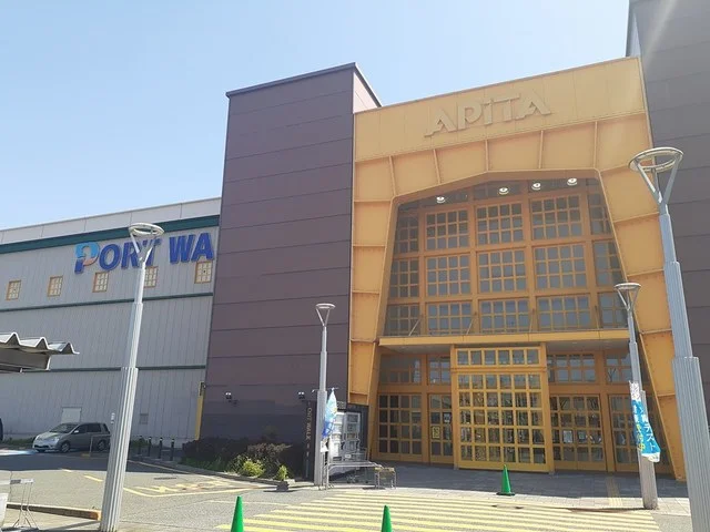 アピタ港店まで950m