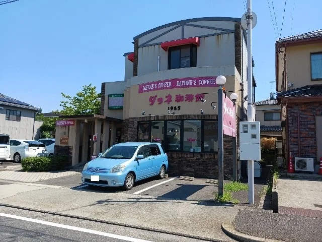 ダフネ珈琲館まで380m