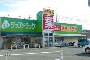 ジップドラッグ小俣店まで1700m