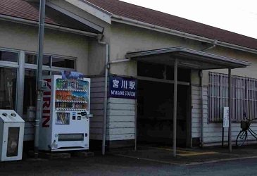 宮川駅まで1100m