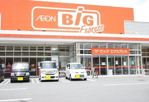 ザビッグエクスプレスまで1500m