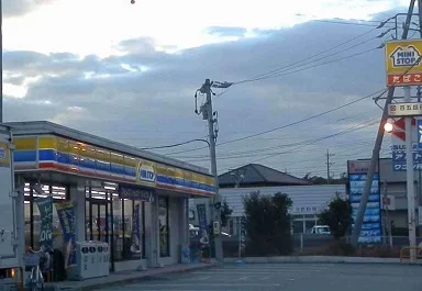 ミニストップまで1100m